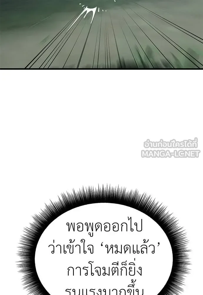 Reincarnation Path of The Underworld King ยอมรา ผู้พิพากษาจากนรก ตอนที่ 128 หน้า 135