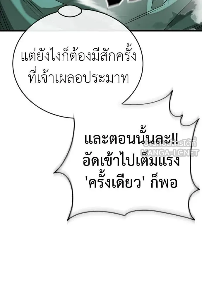 Reincarnation Path of The Underworld King ยอมรา ผู้พิพากษาจากนรก ตอนที่ 128 หน้า 139
