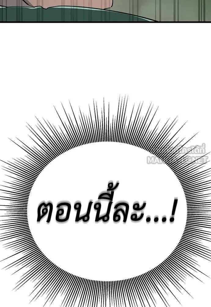 Reincarnation Path of The Underworld King ยอมรา ผู้พิพากษาจากนรก ตอนที่ 128 หน้า 143