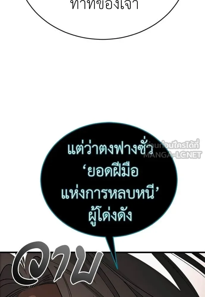 Reincarnation Path of The Underworld King ยอมรา ผู้พิพากษาจากนรก ตอนที่ 128 หน้า 154