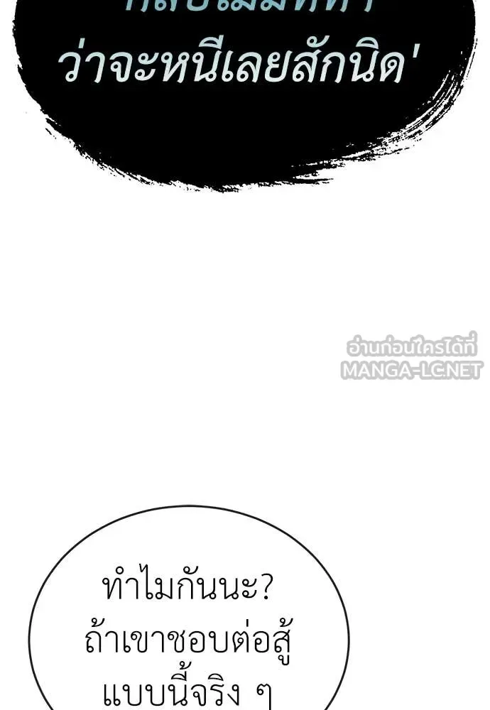 Reincarnation Path of The Underworld King ยอมรา ผู้พิพากษาจากนรก ตอนที่ 128 หน้า 156
