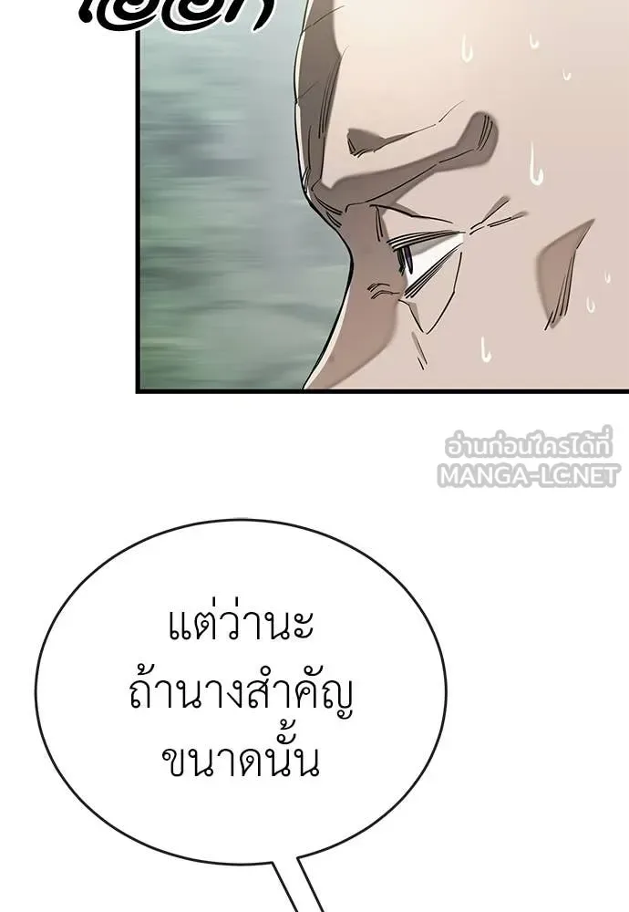 Reincarnation Path of The Underworld King ยอมรา ผู้พิพากษาจากนรก ตอนที่ 128 หน้า 161