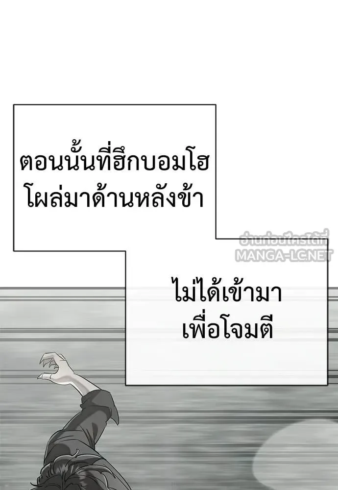 Reincarnation Path of The Underworld King ยอมรา ผู้พิพากษาจากนรก ตอนที่ 128 หน้า 164