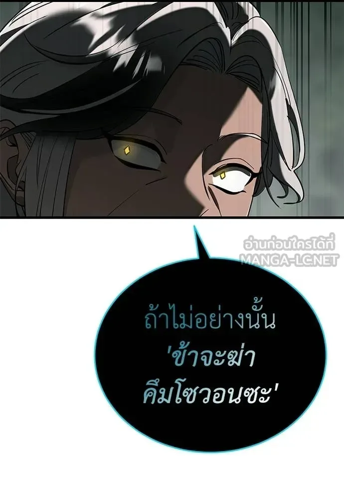 Reincarnation Path of The Underworld King ยอมรา ผู้พิพากษาจากนรก ตอนที่ 128 หน้า 175