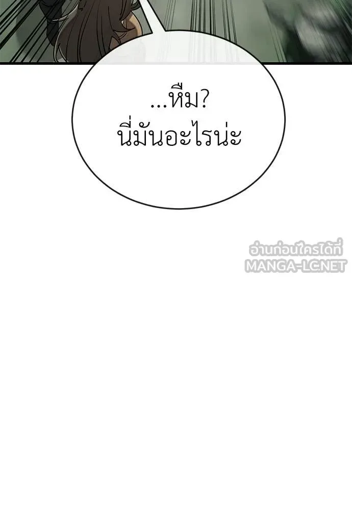 Reincarnation Path of The Underworld King ยอมรา ผู้พิพากษาจากนรก ตอนที่ 128 หน้า 179