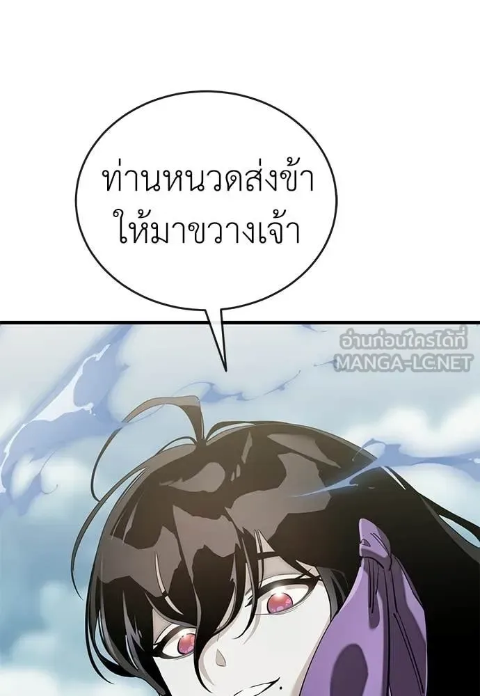 Reincarnation Path of The Underworld King ยอมรา ผู้พิพากษาจากนรก ตอนที่ 128 หน้า 185