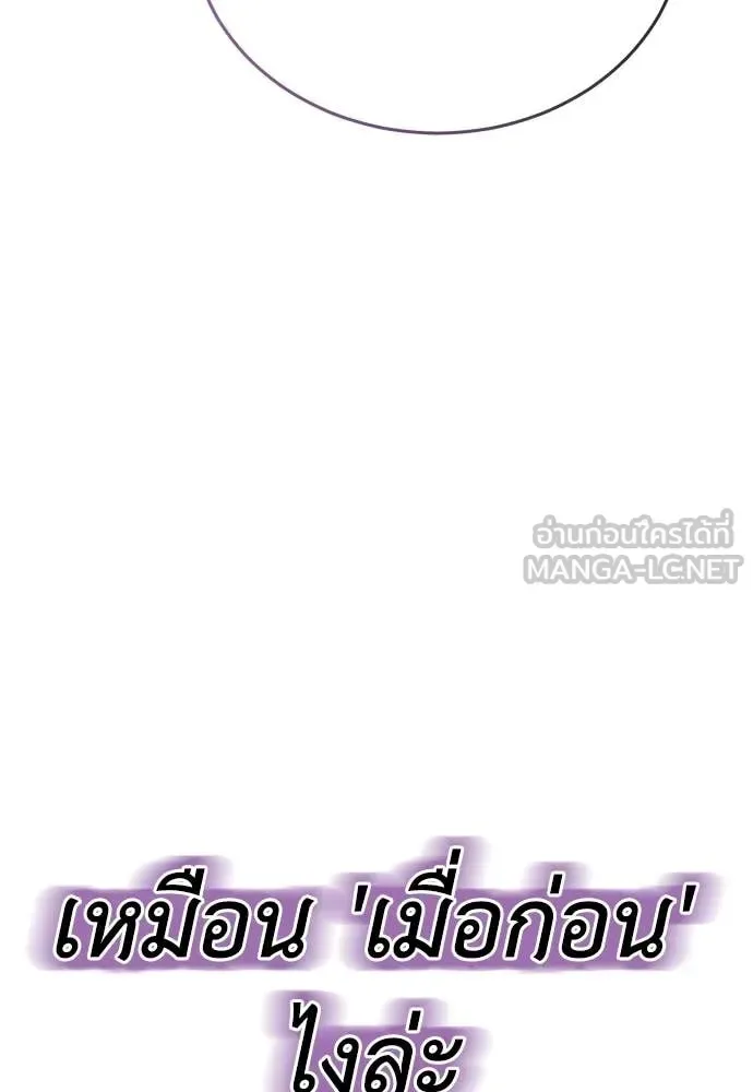 Reincarnation Path of The Underworld King ยอมรา ผู้พิพากษาจากนรก ตอนที่ 128 หน้า 187