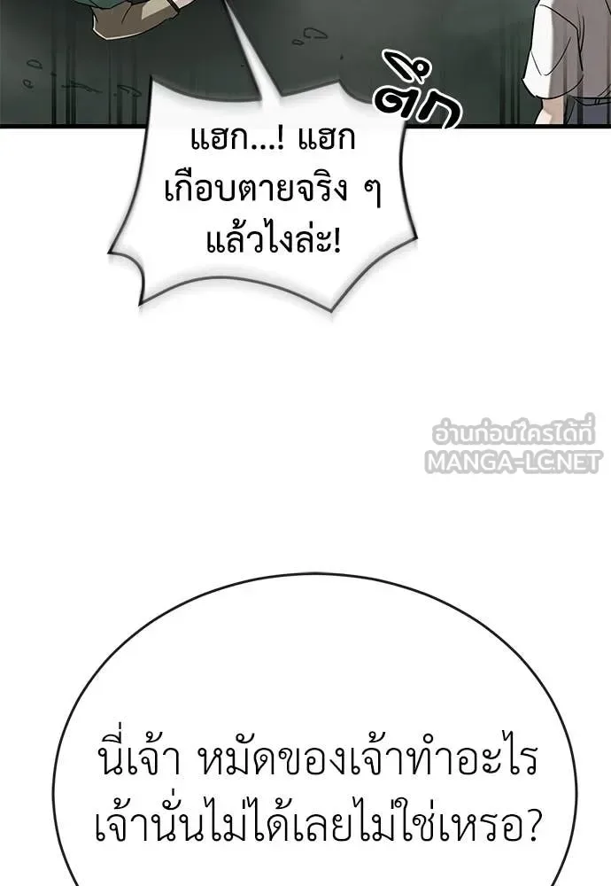 Reincarnation Path of The Underworld King ยอมรา ผู้พิพากษาจากนรก ตอนที่ 128 หน้า 30