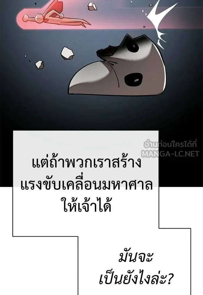 Reincarnation Path of The Underworld King ยอมรา ผู้พิพากษาจากนรก ตอนที่ 128 หน้า 39