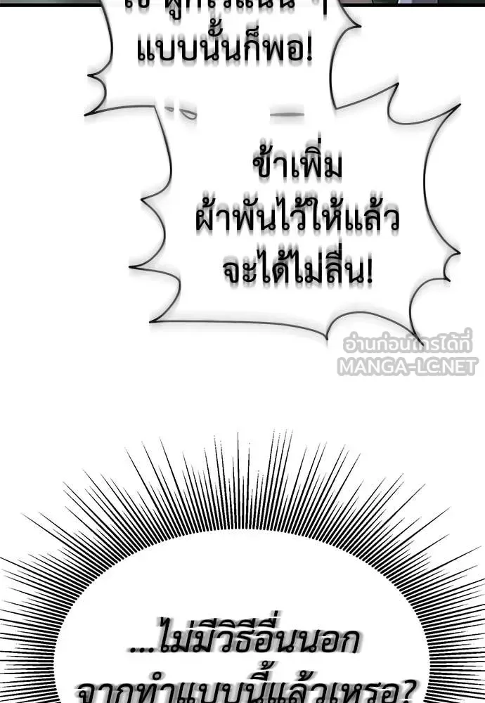 Reincarnation Path of The Underworld King ยอมรา ผู้พิพากษาจากนรก ตอนที่ 128 หน้า 47