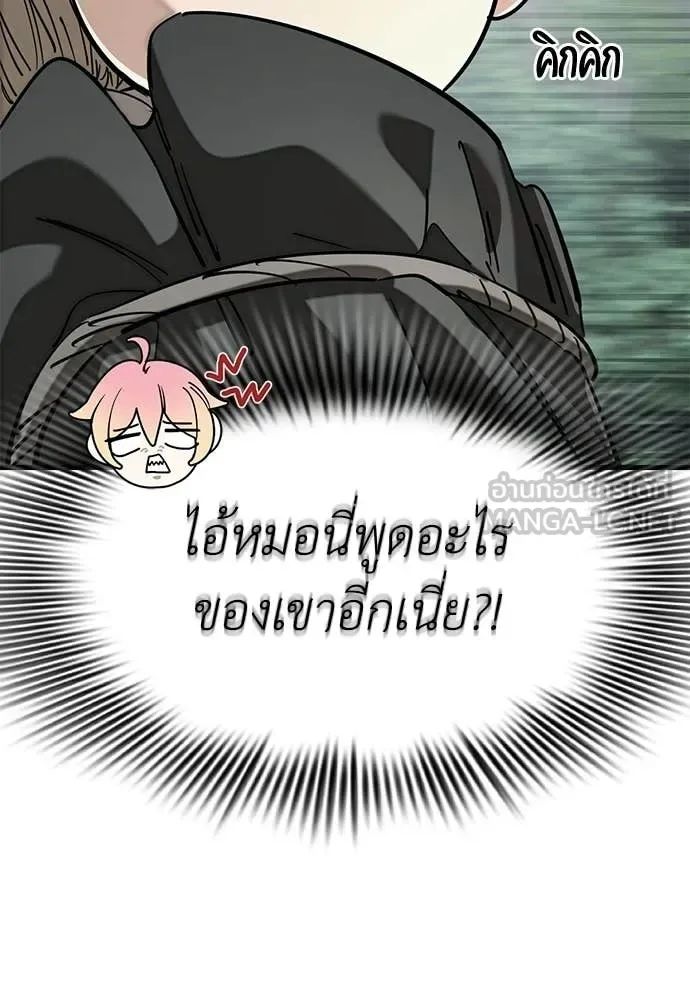 Reincarnation Path of The Underworld King ยอมรา ผู้พิพากษาจากนรก ตอนที่ 128 หน้า 51