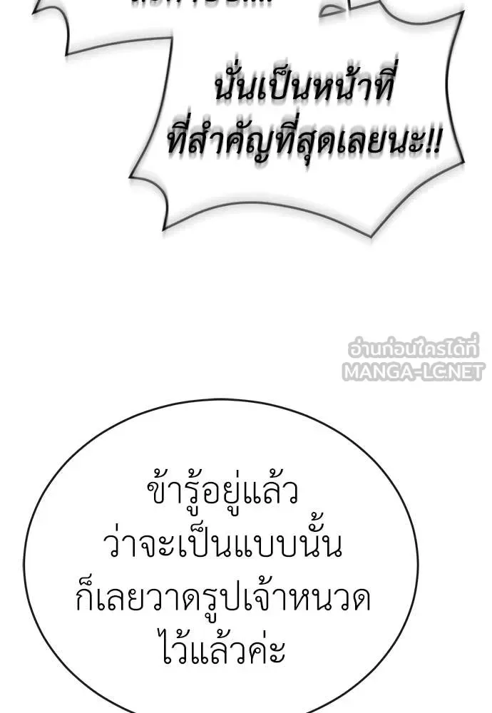 Reincarnation Path of The Underworld King ยอมรา ผู้พิพากษาจากนรก ตอนที่ 128 หน้า 54