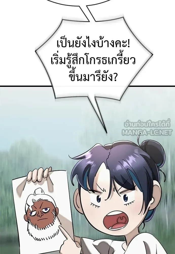 Reincarnation Path of The Underworld King ยอมรา ผู้พิพากษาจากนรก ตอนที่ 128 หน้า 55