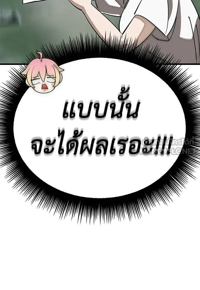 Reincarnation Path of The Underworld King ยอมรา ผู้พิพากษาจากนรก ตอนที่ 128 หน้า 56