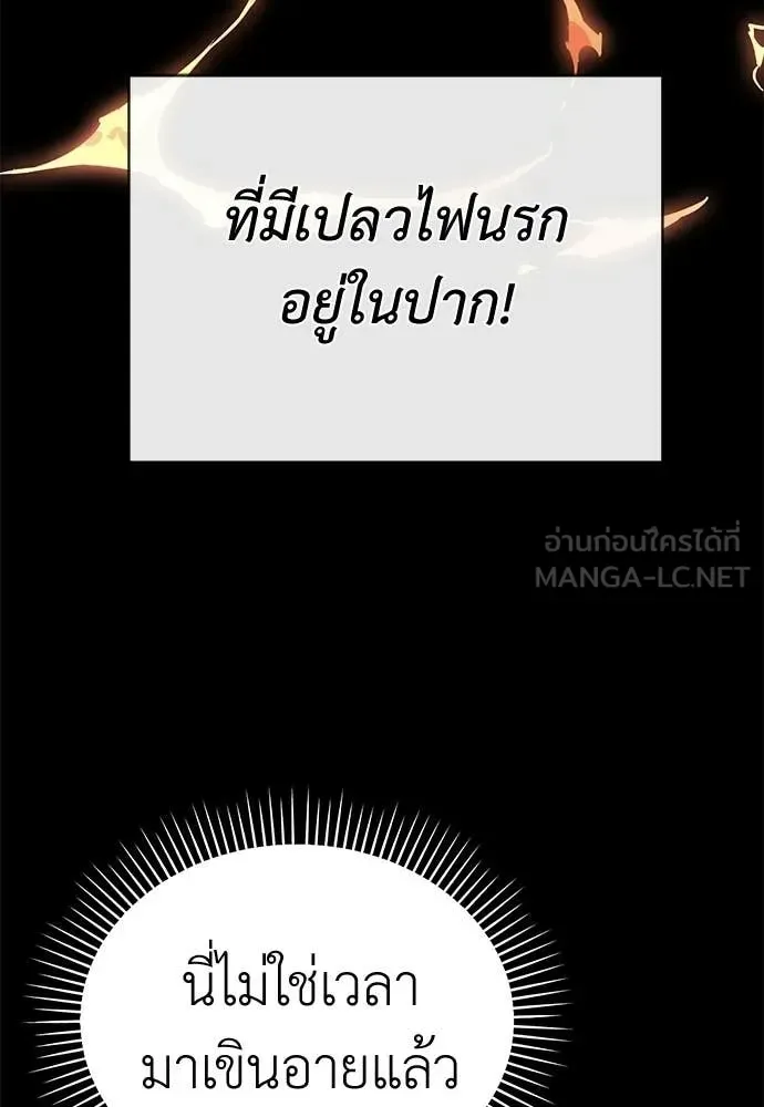 Reincarnation Path of The Underworld King ยอมรา ผู้พิพากษาจากนรก ตอนที่ 128 หน้า 81