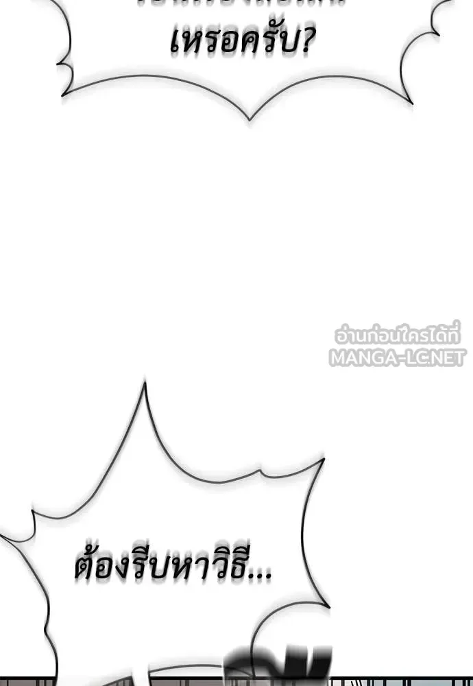 Reincarnation Path of The Underworld King ยอมรา ผู้พิพากษาจากนรก ตอนที่ 128 หน้า 9