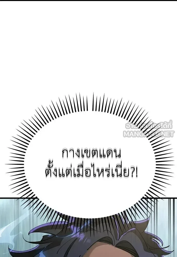 Reincarnation Path of The Underworld King ยอมรา ผู้พิพากษาจากนรก ตอนที่ 129 หน้า 101