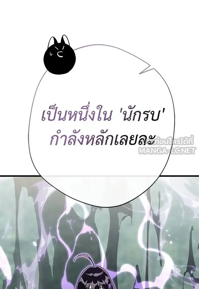 Reincarnation Path of The Underworld King ยอมรา ผู้พิพากษาจากนรก ตอนที่ 129 หน้า 11