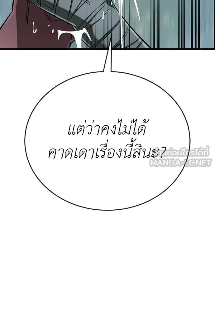 Reincarnation Path of The Underworld King ยอมรา ผู้พิพากษาจากนรก ตอนที่ 129 หน้า 117