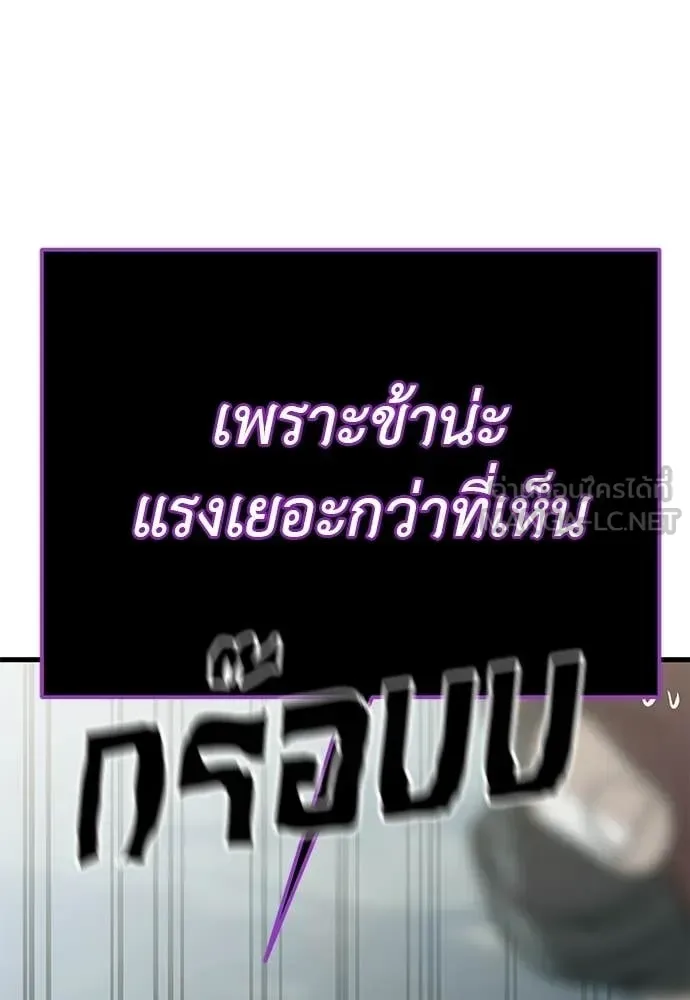 Reincarnation Path of The Underworld King ยอมรา ผู้พิพากษาจากนรก ตอนที่ 129 หน้า 118