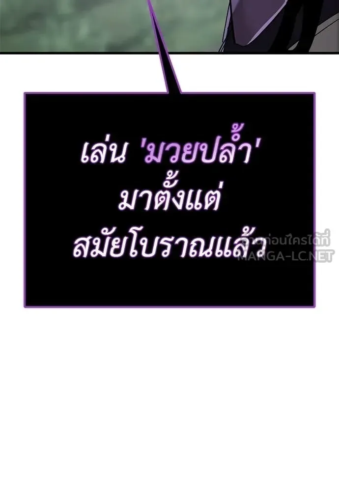 Reincarnation Path of The Underworld King ยอมรา ผู้พิพากษาจากนรก ตอนที่ 129 หน้า 125