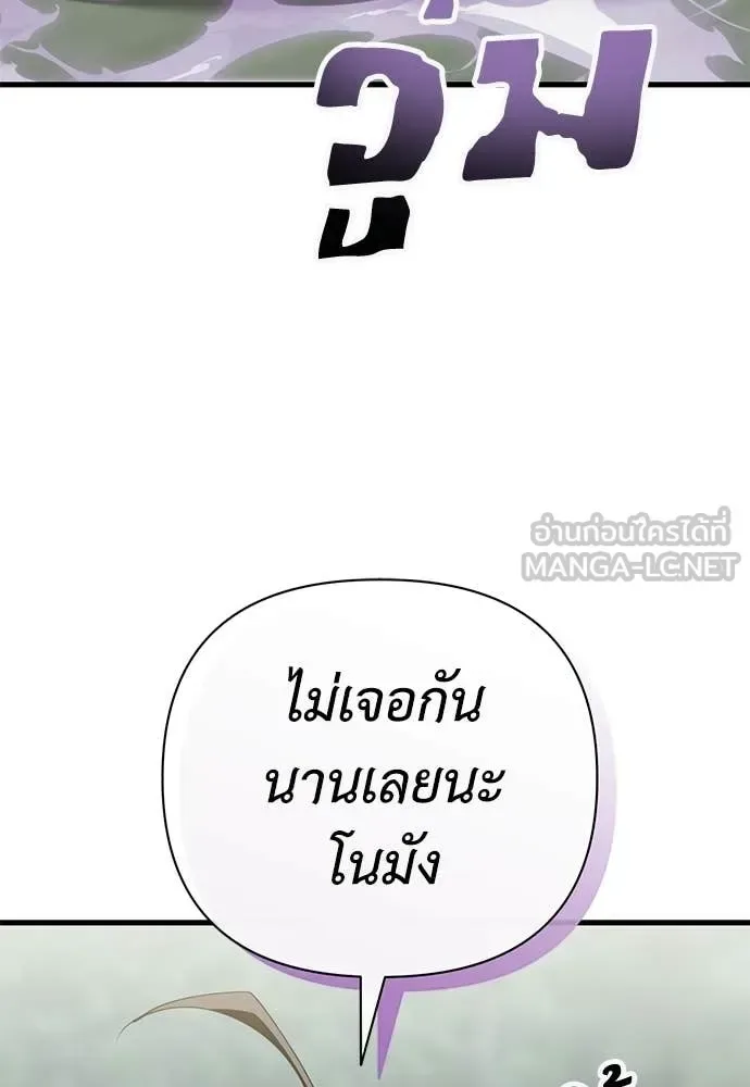 Reincarnation Path of The Underworld King ยอมรา ผู้พิพากษาจากนรก ตอนที่ 129 หน้า 13