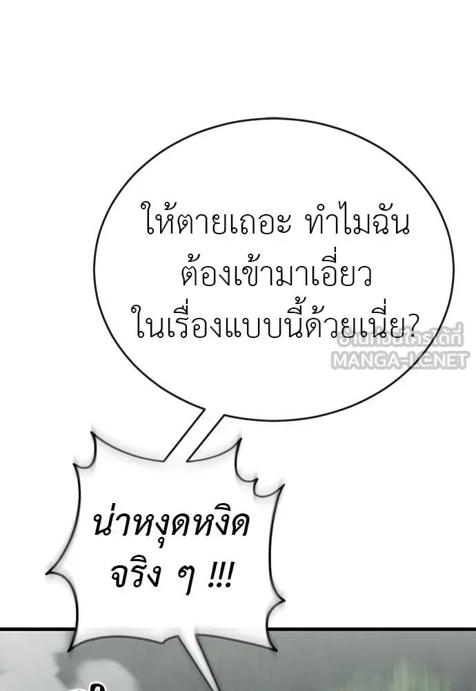 Reincarnation Path of The Underworld King ยอมรา ผู้พิพากษาจากนรก ตอนที่ 129 หน้า 130