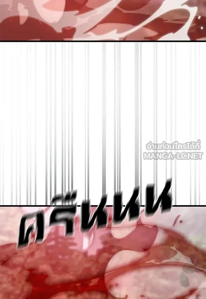 Reincarnation Path of The Underworld King ยอมรา ผู้พิพากษาจากนรก ตอนที่ 129 หน้า 140