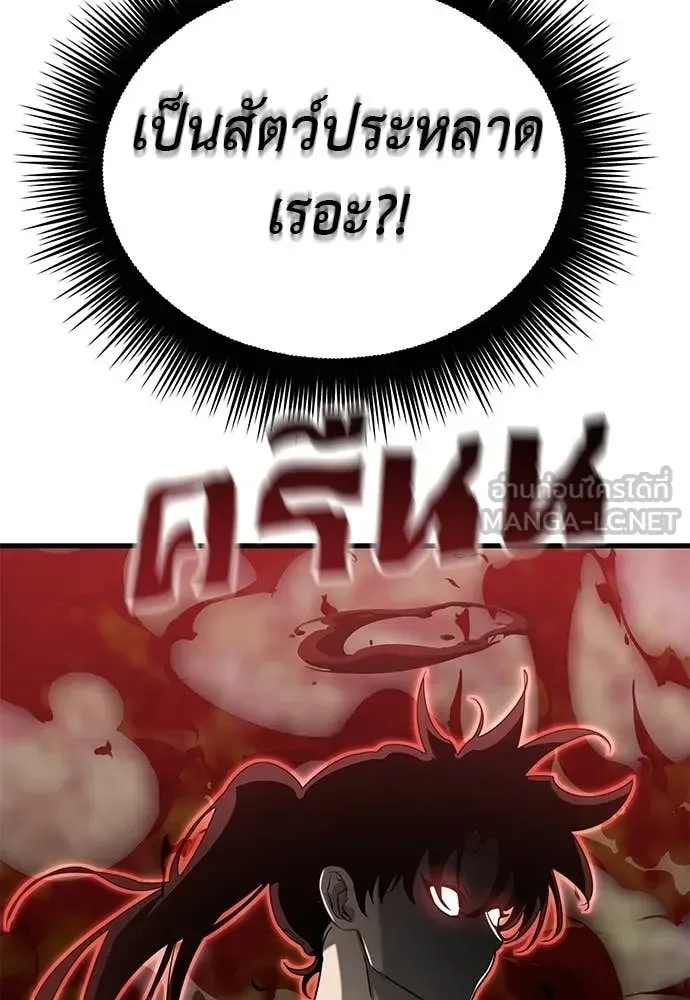 Reincarnation Path of The Underworld King ยอมรา ผู้พิพากษาจากนรก ตอนที่ 129 หน้า 145