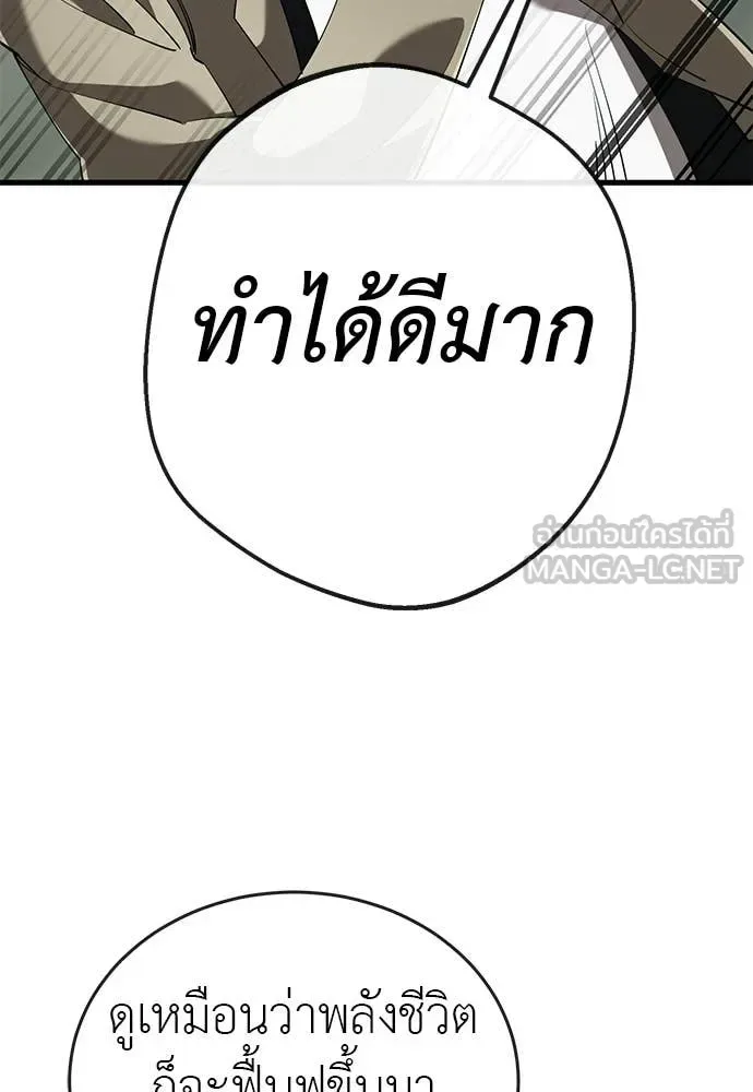 Reincarnation Path of The Underworld King ยอมรา ผู้พิพากษาจากนรก ตอนที่ 129 หน้า 151