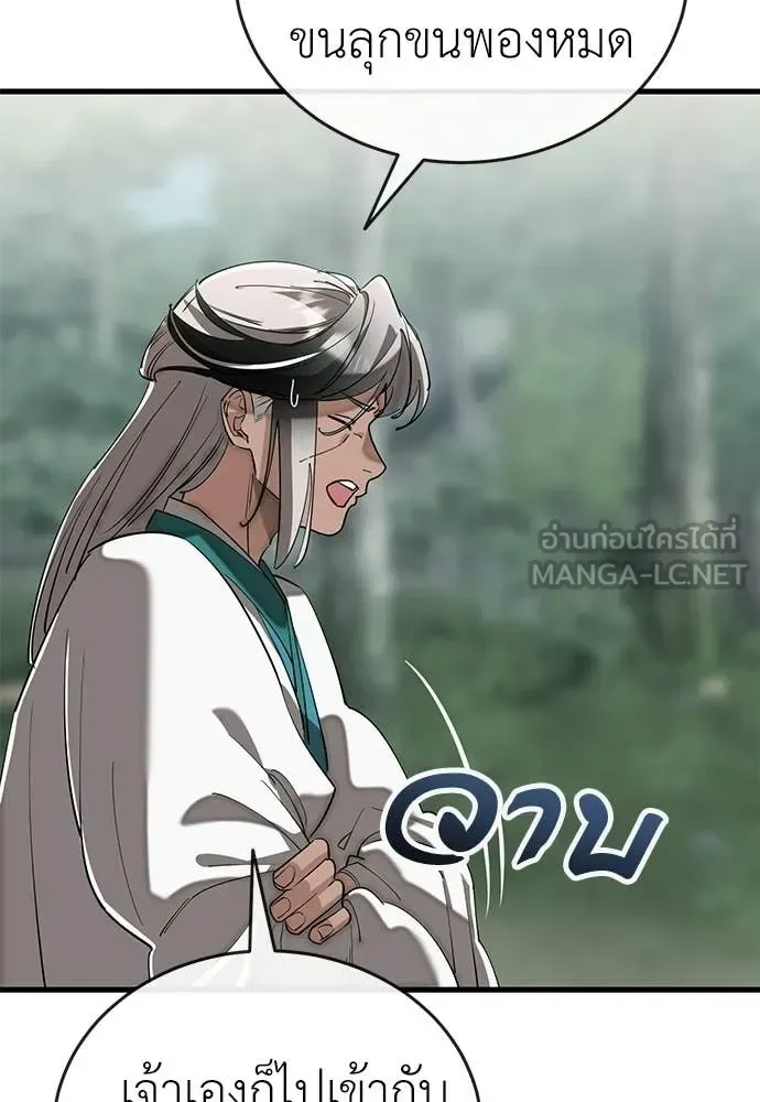 Reincarnation Path of The Underworld King ยอมรา ผู้พิพากษาจากนรก ตอนที่ 129 หน้า 16
