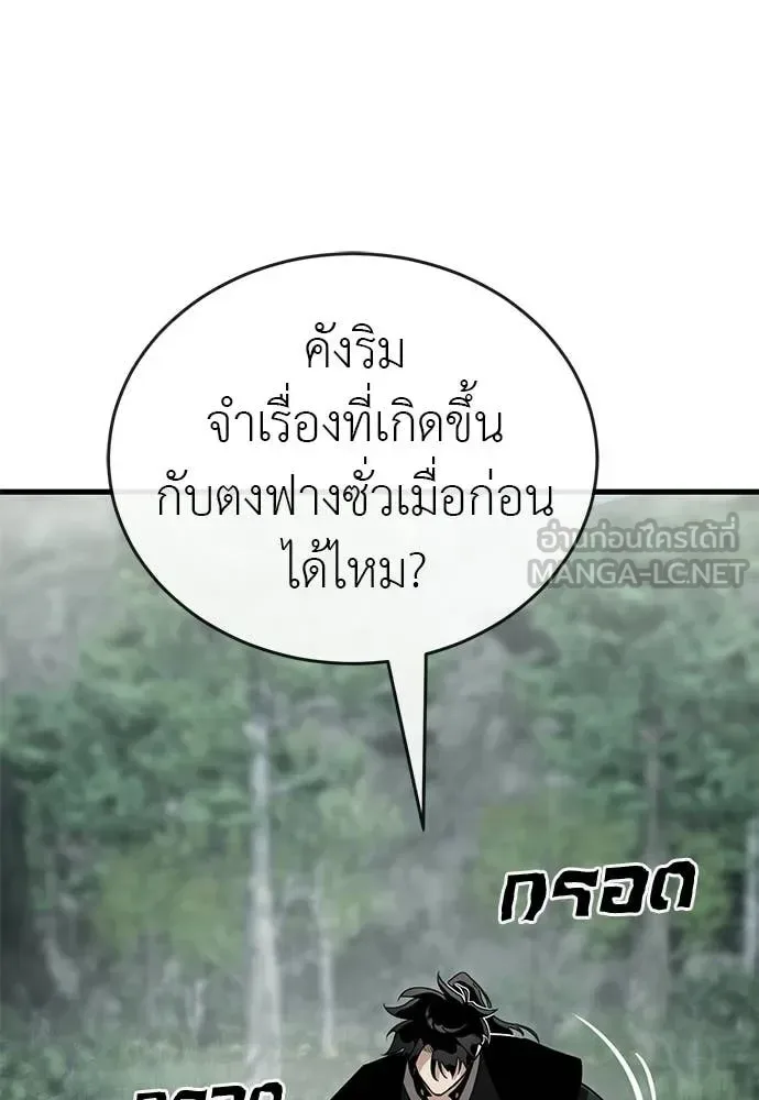 Reincarnation Path of The Underworld King ยอมรา ผู้พิพากษาจากนรก ตอนที่ 129 หน้า 162