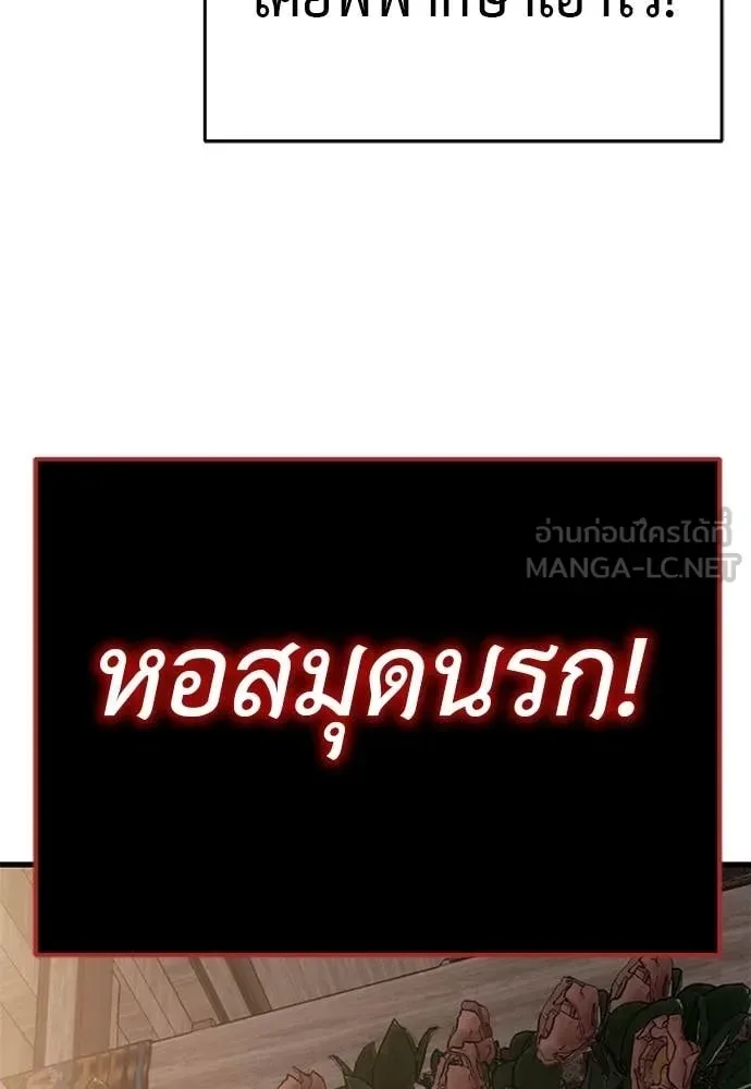 Reincarnation Path of The Underworld King ยอมรา ผู้พิพากษาจากนรก ตอนที่ 129 หน้า 170