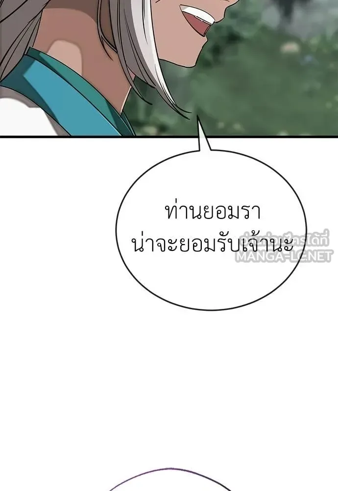 Reincarnation Path of The Underworld King ยอมรา ผู้พิพากษาจากนรก ตอนที่ 129 หน้า 23