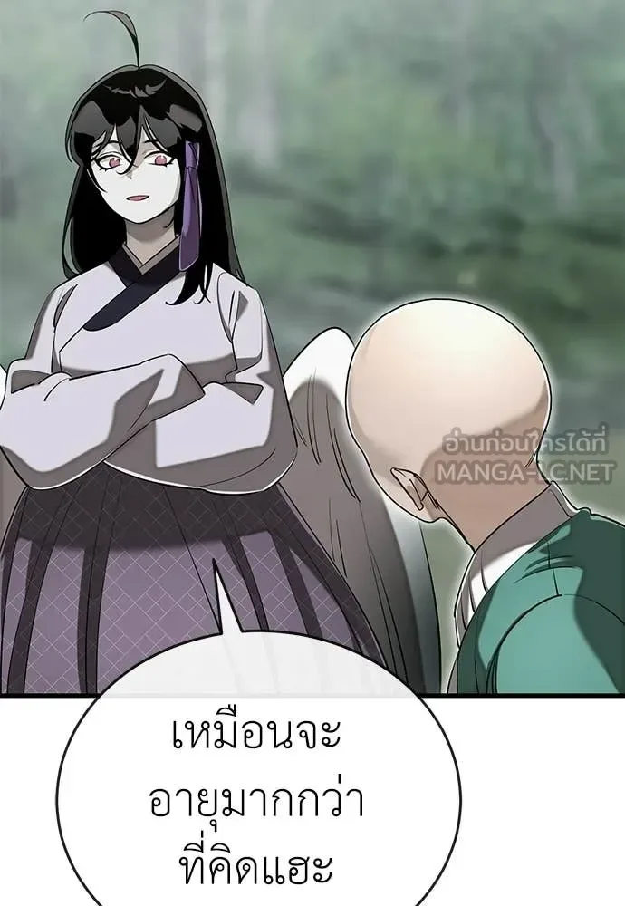 Reincarnation Path of The Underworld King ยอมรา ผู้พิพากษาจากนรก ตอนที่ 129 หน้า 27
