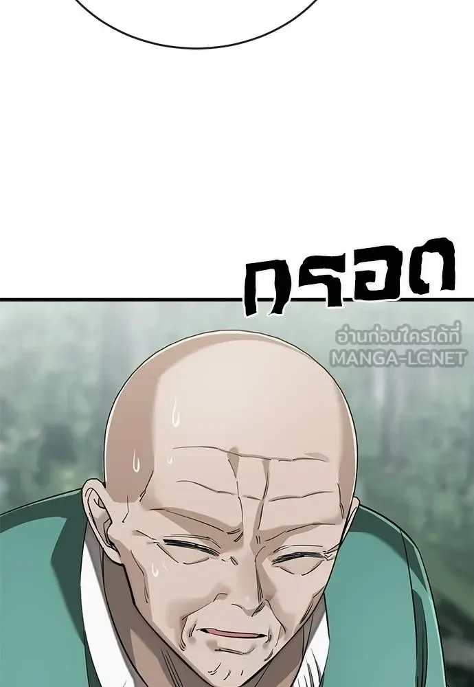 Reincarnation Path of The Underworld King ยอมรา ผู้พิพากษาจากนรก ตอนที่ 129 หน้า 28