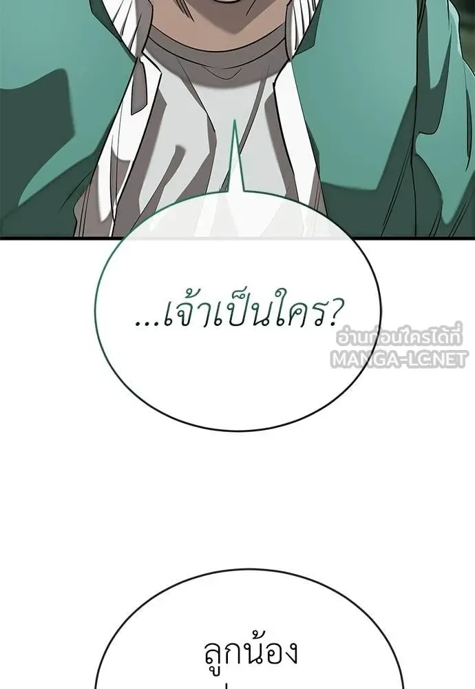 Reincarnation Path of The Underworld King ยอมรา ผู้พิพากษาจากนรก ตอนที่ 129 หน้า 29