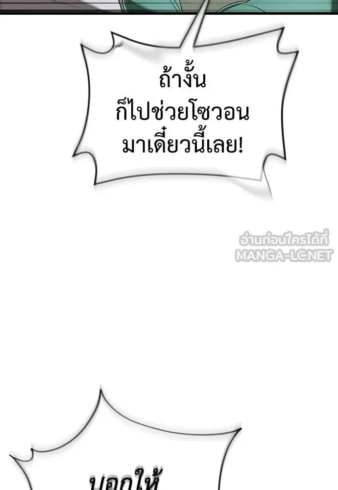 Reincarnation Path of The Underworld King ยอมรา ผู้พิพากษาจากนรก ตอนที่ 129 หน้า 33