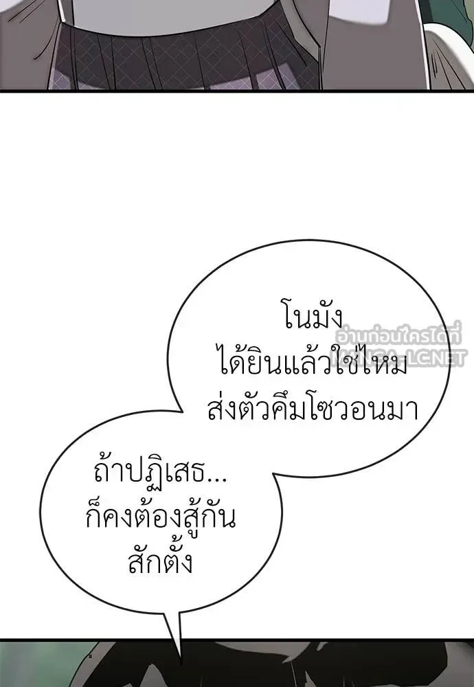 Reincarnation Path of The Underworld King ยอมรา ผู้พิพากษาจากนรก ตอนที่ 129 หน้า 39