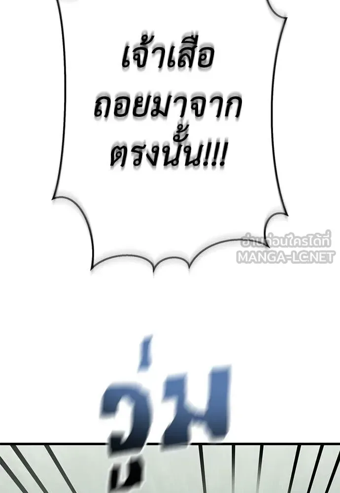 Reincarnation Path of The Underworld King ยอมรา ผู้พิพากษาจากนรก ตอนที่ 129 หน้า 4