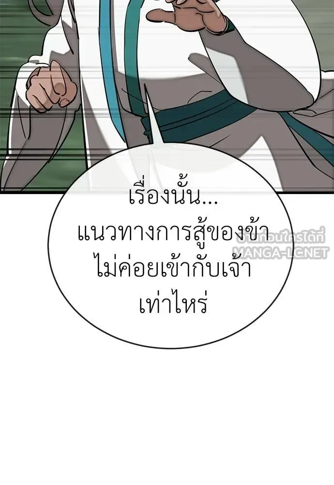 Reincarnation Path of The Underworld King ยอมรา ผู้พิพากษาจากนรก ตอนที่ 129 หน้า 42