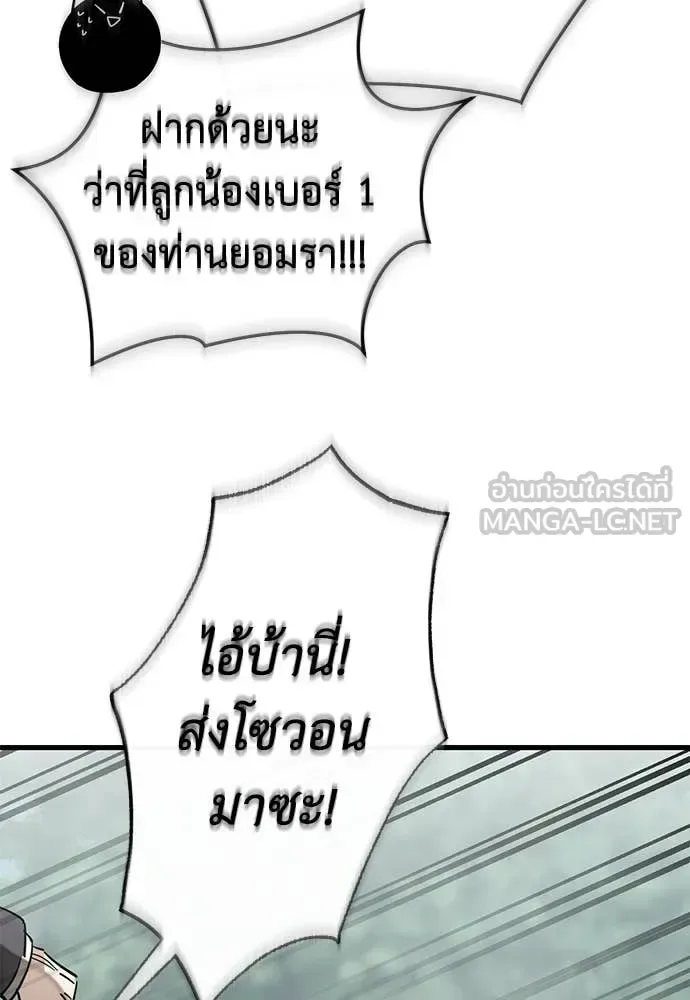 Reincarnation Path of The Underworld King ยอมรา ผู้พิพากษาจากนรก ตอนที่ 129 หน้า 46