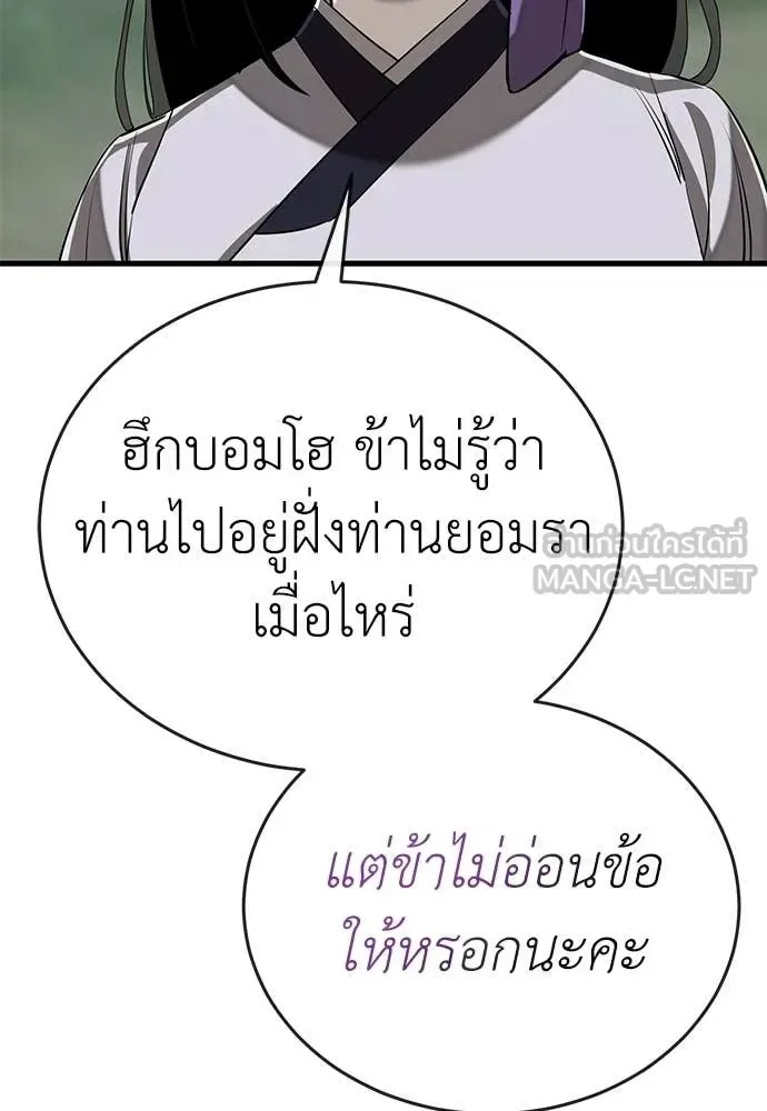 Reincarnation Path of The Underworld King ยอมรา ผู้พิพากษาจากนรก ตอนที่ 129 หน้า 49