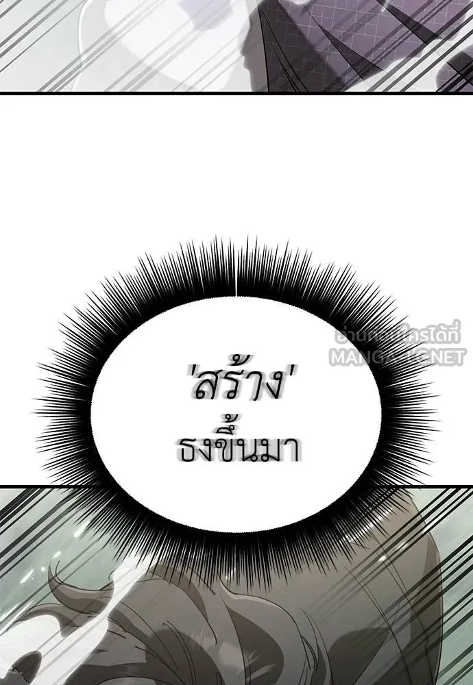 Reincarnation Path of The Underworld King ยอมรา ผู้พิพากษาจากนรก ตอนที่ 129 หน้า 59