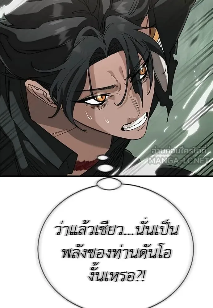 Reincarnation Path of The Underworld King ยอมรา ผู้พิพากษาจากนรก ตอนที่ 129 หน้า 60