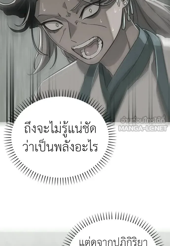 Reincarnation Path of The Underworld King ยอมรา ผู้พิพากษาจากนรก ตอนที่ 129 หน้า 62