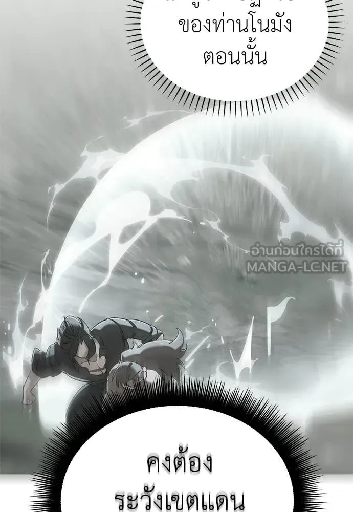Reincarnation Path of The Underworld King ยอมรา ผู้พิพากษาจากนรก ตอนที่ 129 หน้า 63
