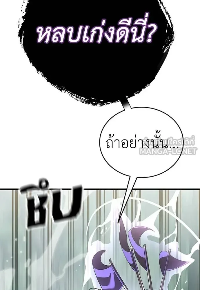 Reincarnation Path of The Underworld King ยอมรา ผู้พิพากษาจากนรก ตอนที่ 129 หน้า 68