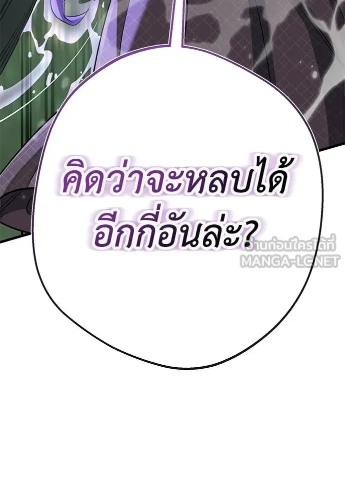 Reincarnation Path of The Underworld King ยอมรา ผู้พิพากษาจากนรก ตอนที่ 129 หน้า 70