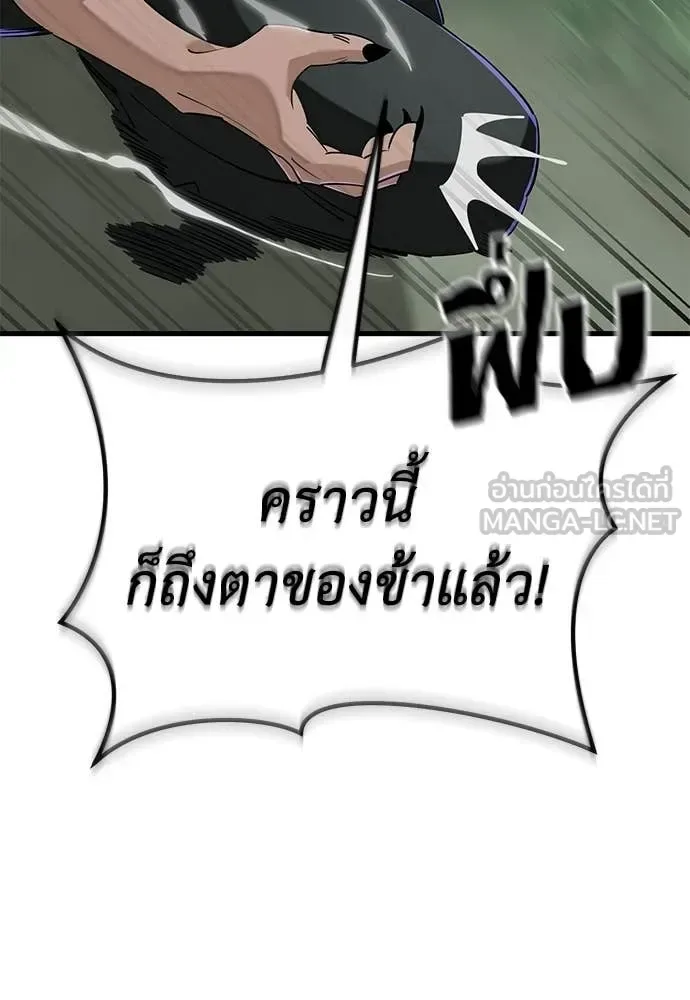 Reincarnation Path of The Underworld King ยอมรา ผู้พิพากษาจากนรก ตอนที่ 129 หน้า 75